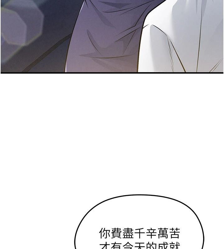 足球型男脱单指南第85話-成為活生生的傳奇人物