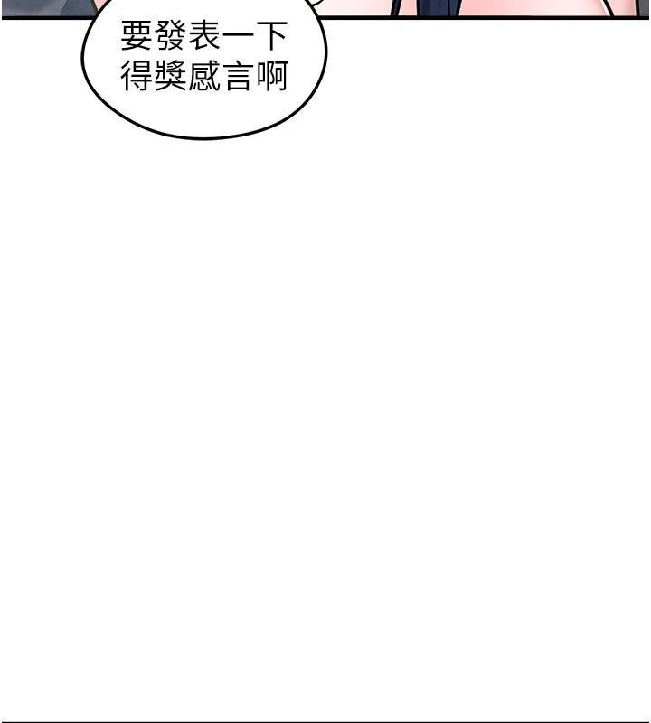 足球型男脱单指南第85話-成為活生生的傳奇人物