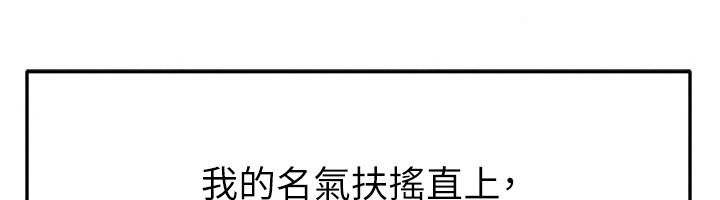 足球型男脱单指南第85話-成為活生生的傳奇人物