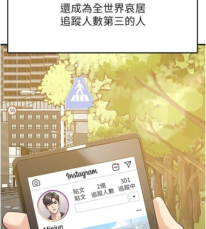 足球型男脱单指南第85話-成為活生生的傳奇人物