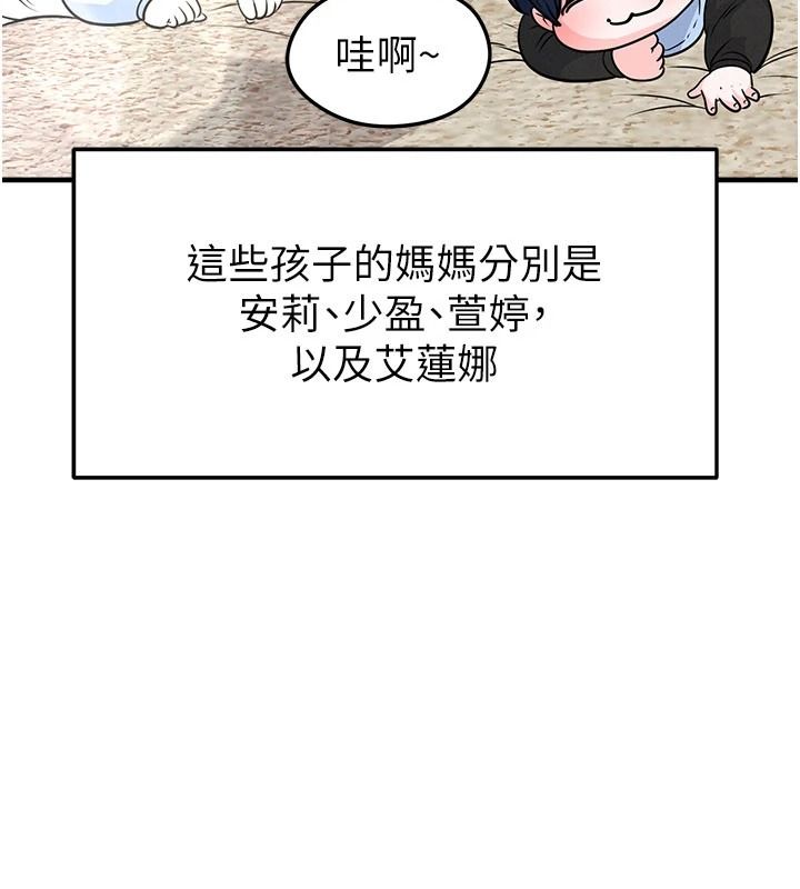 足球型男脱单指南第85話-成為活生生的傳奇人物