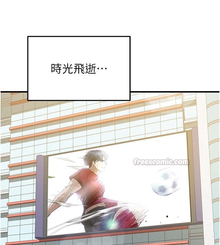 足球型男脱单指南第85話-成為活生生的傳奇人物