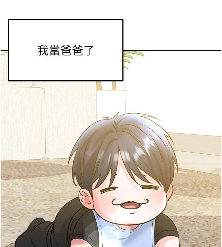 足球型男脱单指南第85話-成為活生生的傳奇人物