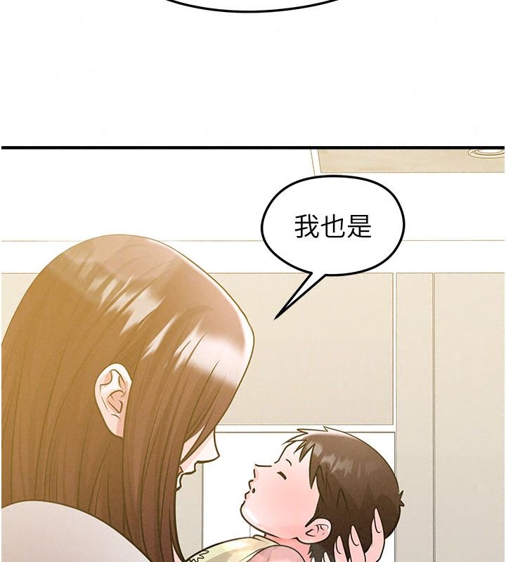 足球型男脱单指南第85話-成為活生生的傳奇人物