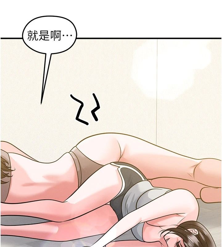 足球型男脱单指南第85話-成為活生生的傳奇人物