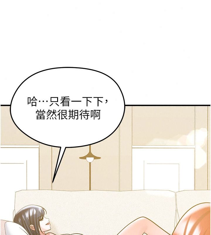 足球型男脱单指南第85話-成為活生生的傳奇人物