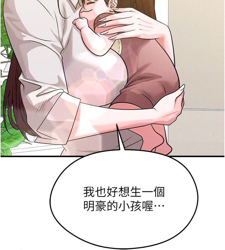 足球型男脱单指南第85話-成為活生生的傳奇人物
