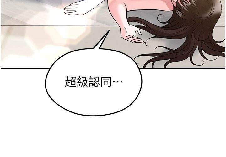 足球型男脱单指南第85話-成為活生生的傳奇人物
