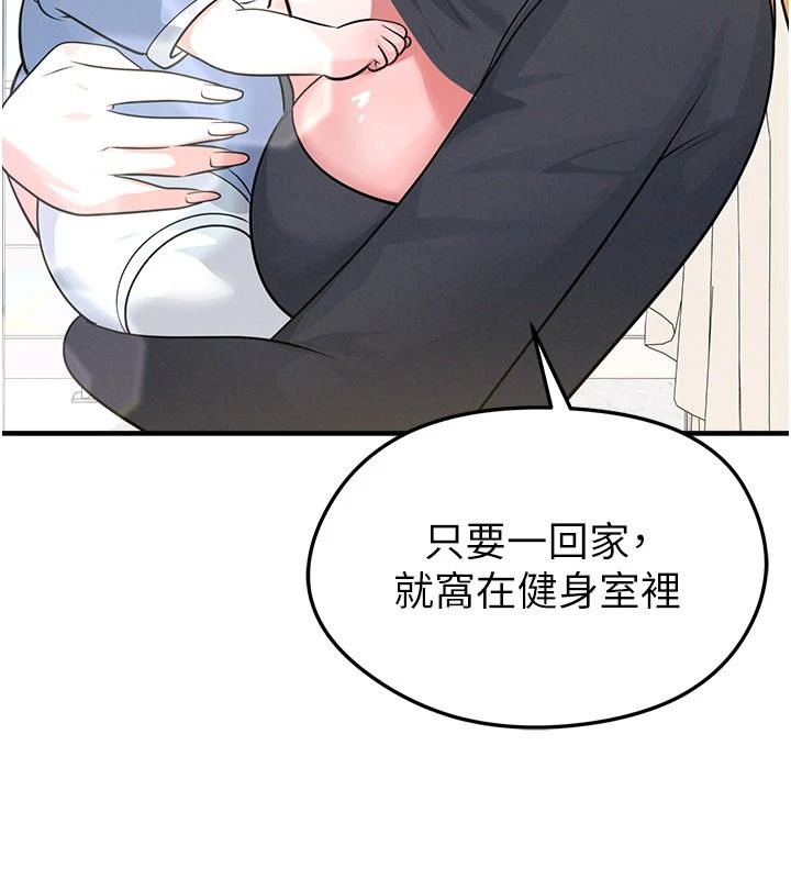 足球型男脱单指南第85話-成為活生生的傳奇人物