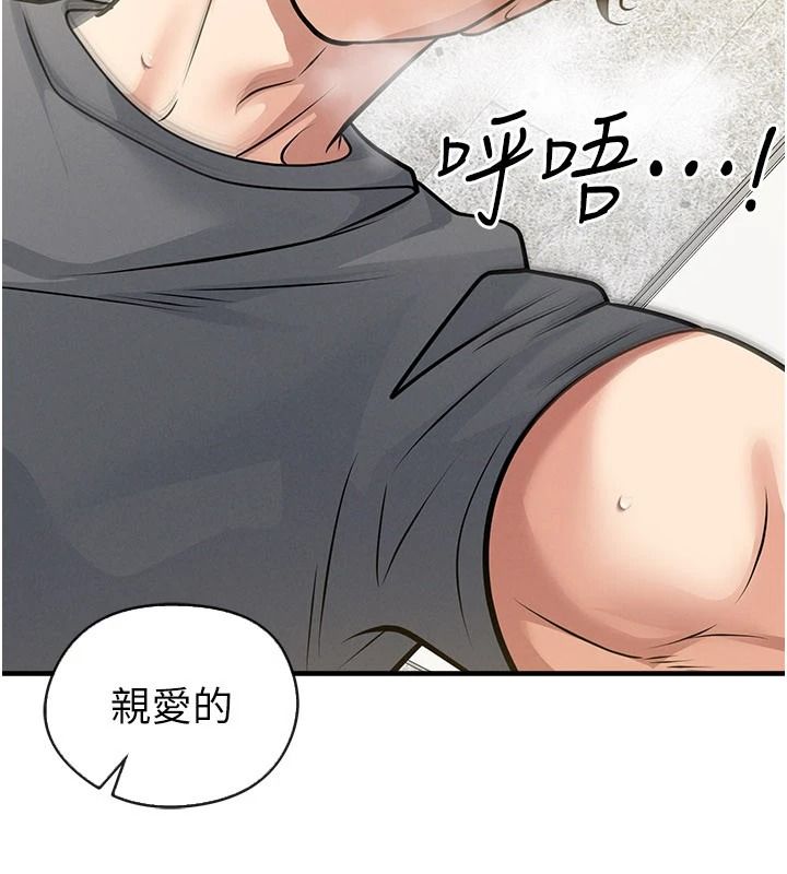 足球型男脱单指南第85話-成為活生生的傳奇人物