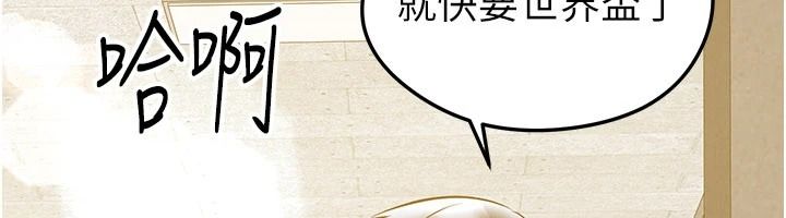 足球型男脱单指南第85話-成為活生生的傳奇人物