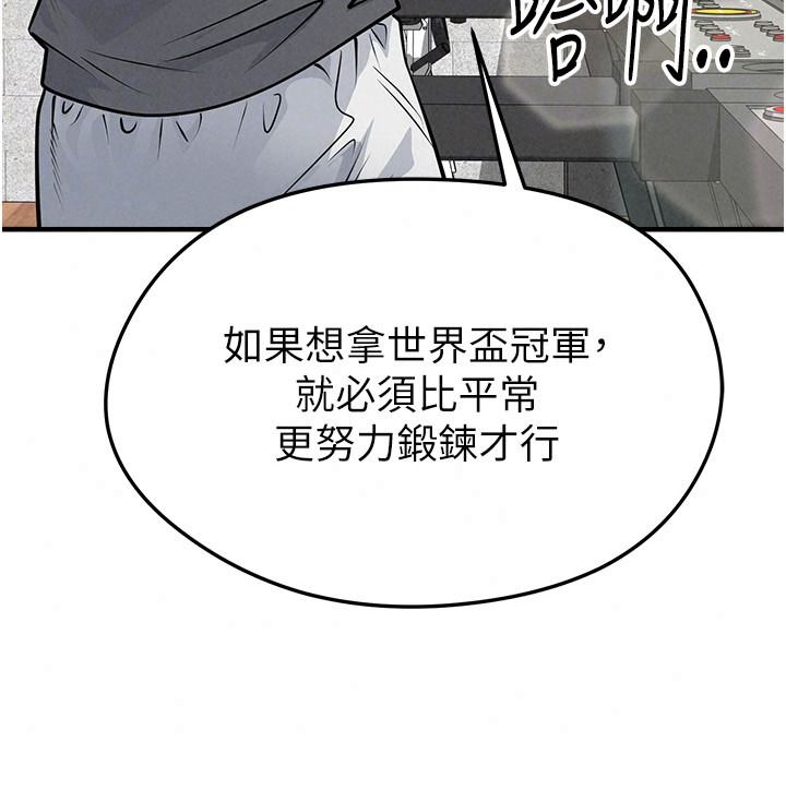 足球型男脱单指南第85話-成為活生生的傳奇人物