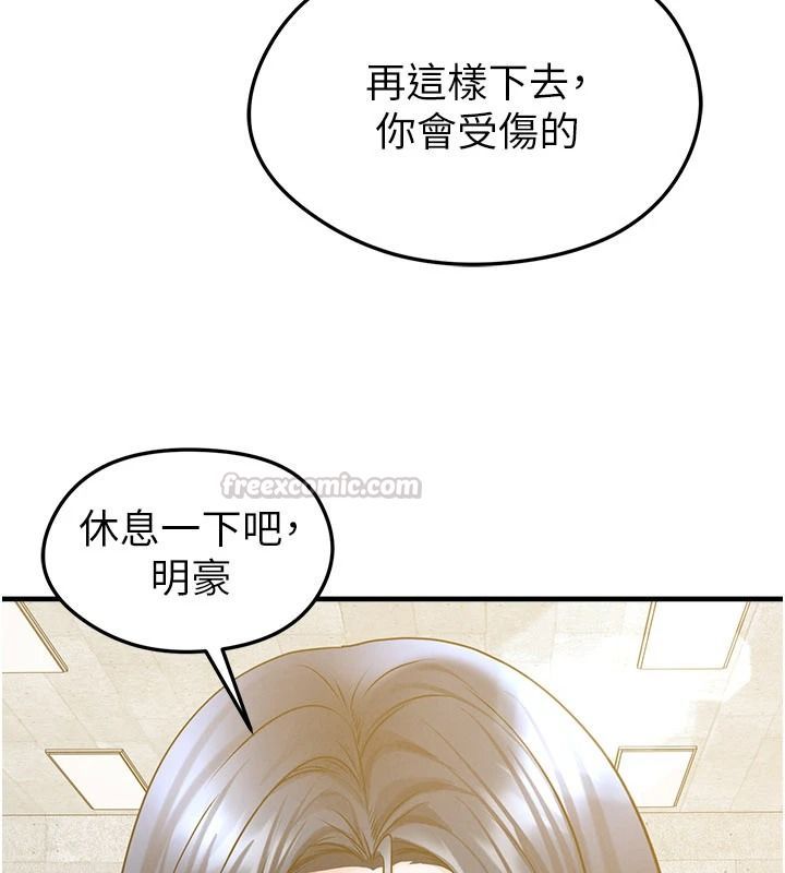 足球型男脱单指南第85話-成為活生生的傳奇人物