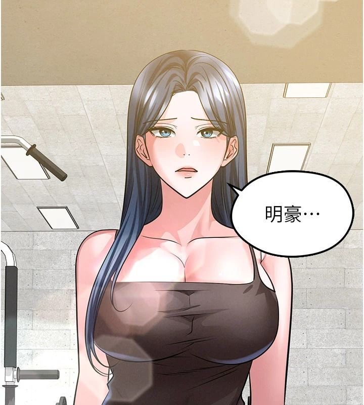 足球型男脱单指南第85話-成為活生生的傳奇人物