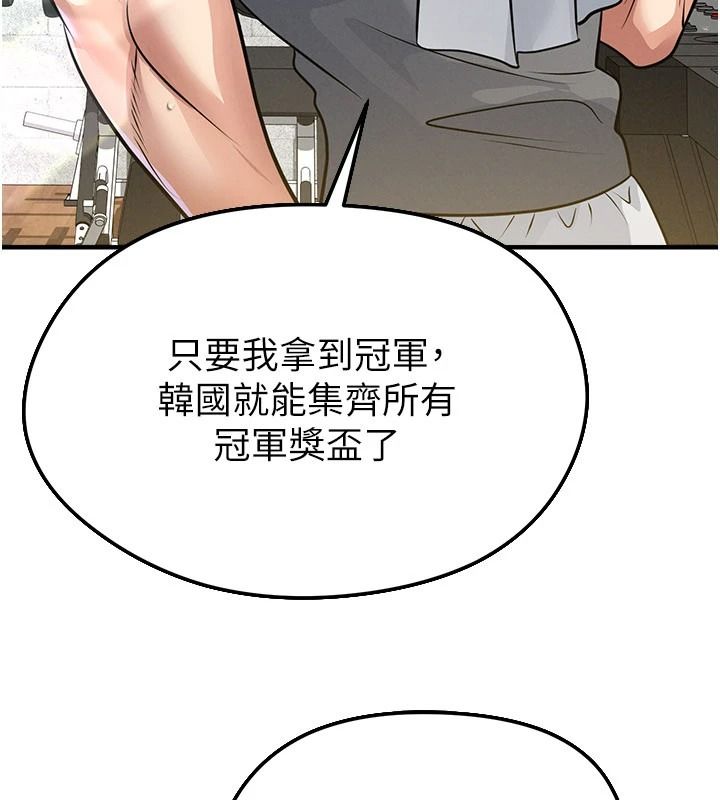 足球型男脱单指南第85話-成為活生生的傳奇人物