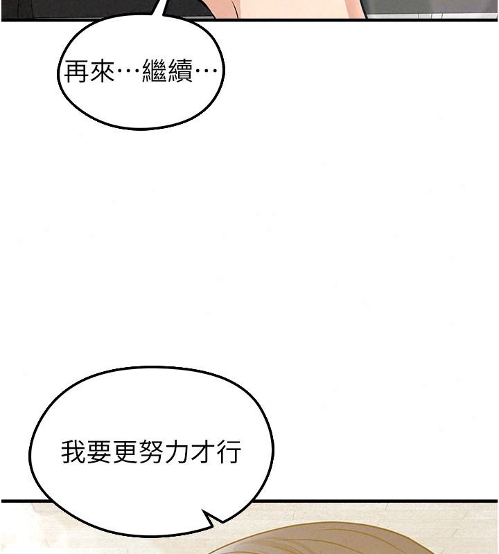 足球型男脱单指南第85話-成為活生生的傳奇人物