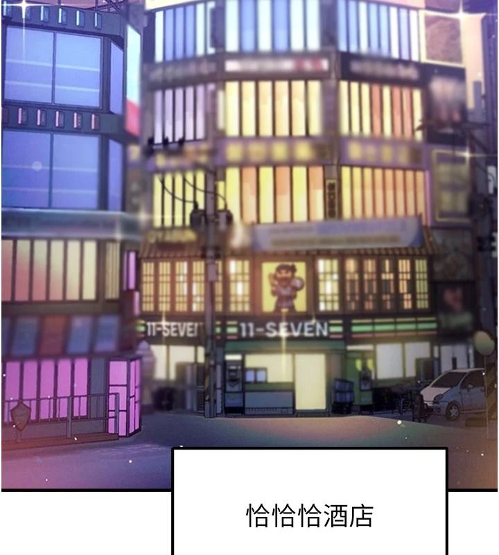 足球型男脱单指南第85話-成為活生生的傳奇人物