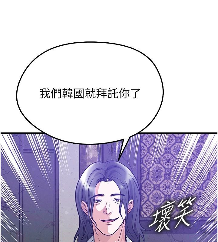 足球型男脱单指南第85話-成為活生生的傳奇人物