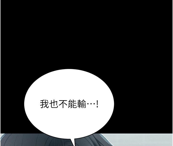 太妹攻略指南第70話-我才是最忠心的
