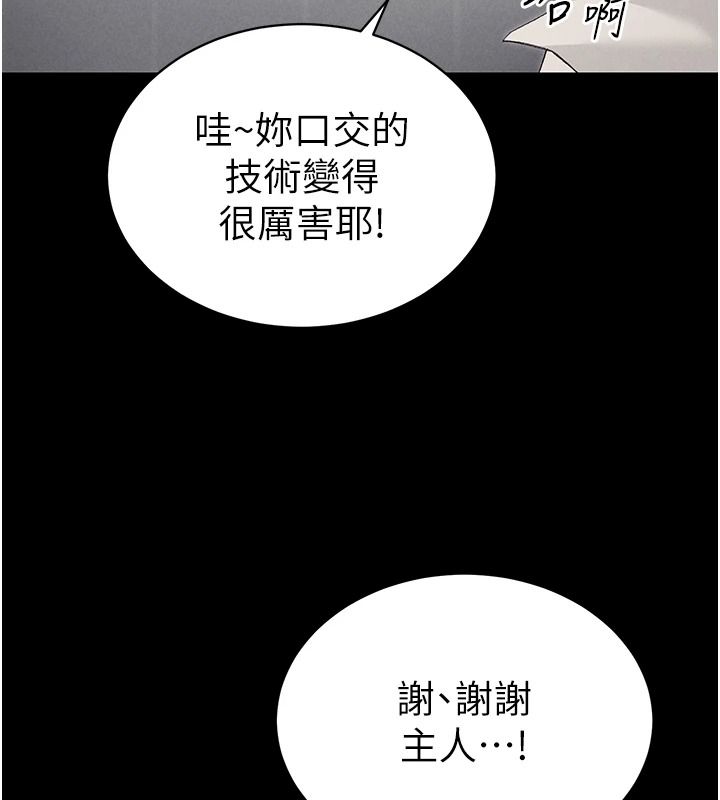 太妹攻略指南第70話-我才是最忠心的