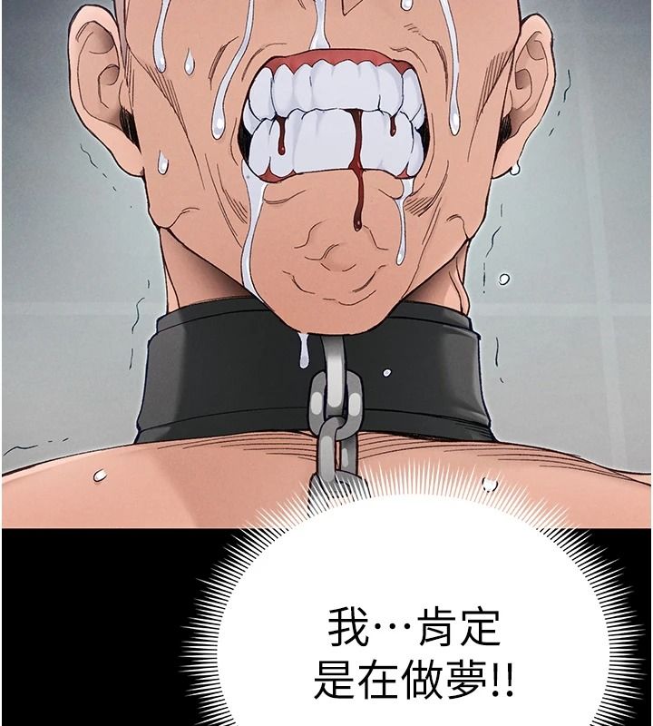 太妹攻略指南第70話-我才是最忠心的