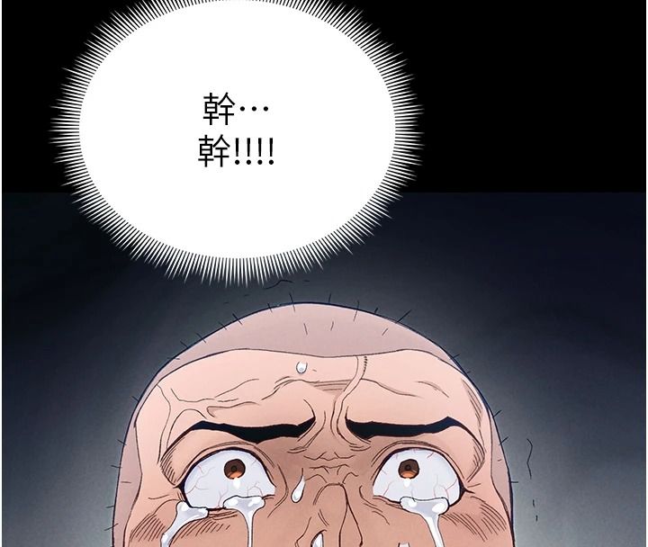 太妹攻略指南第70話-我才是最忠心的