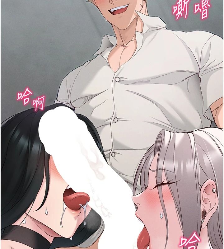 太妹攻略指南第70話-我才是最忠心的