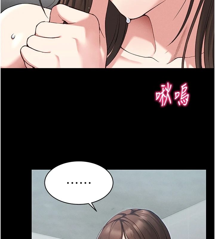 太妹攻略指南第70話-我才是最忠心的