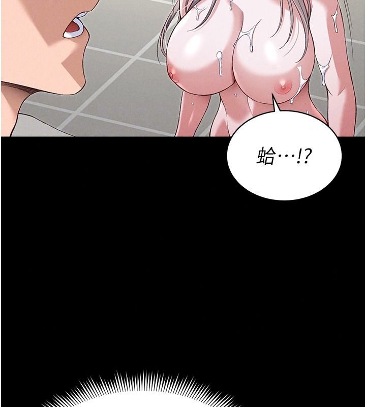太妹攻略指南第70話-我才是最忠心的