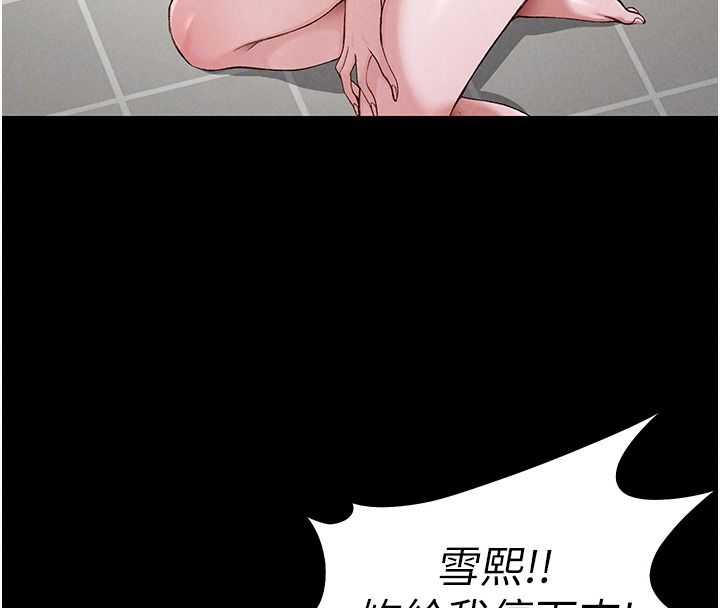 太妹攻略指南第70話-我才是最忠心的