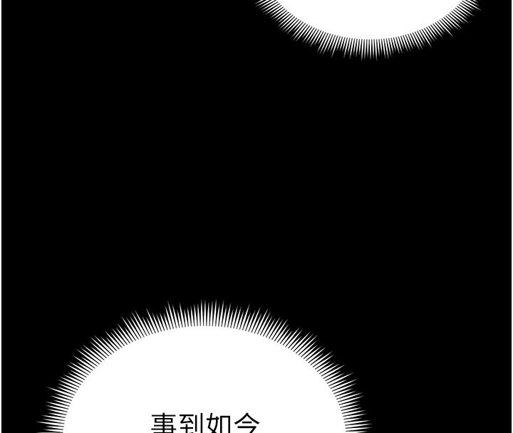 太妹攻略指南第70話-我才是最忠心的