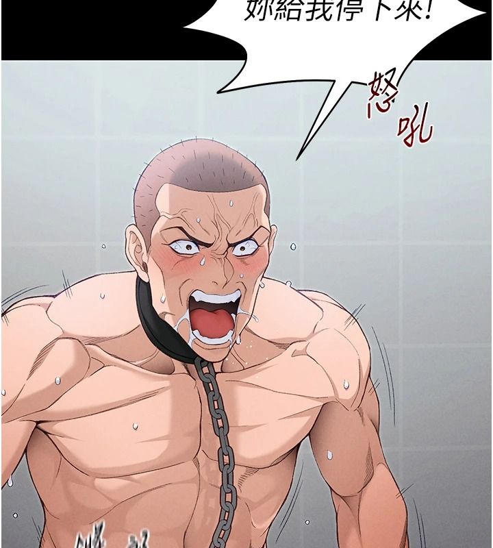 太妹攻略指南第70話-我才是最忠心的