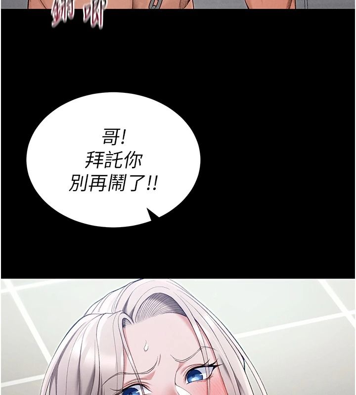 太妹攻略指南第70話-我才是最忠心的