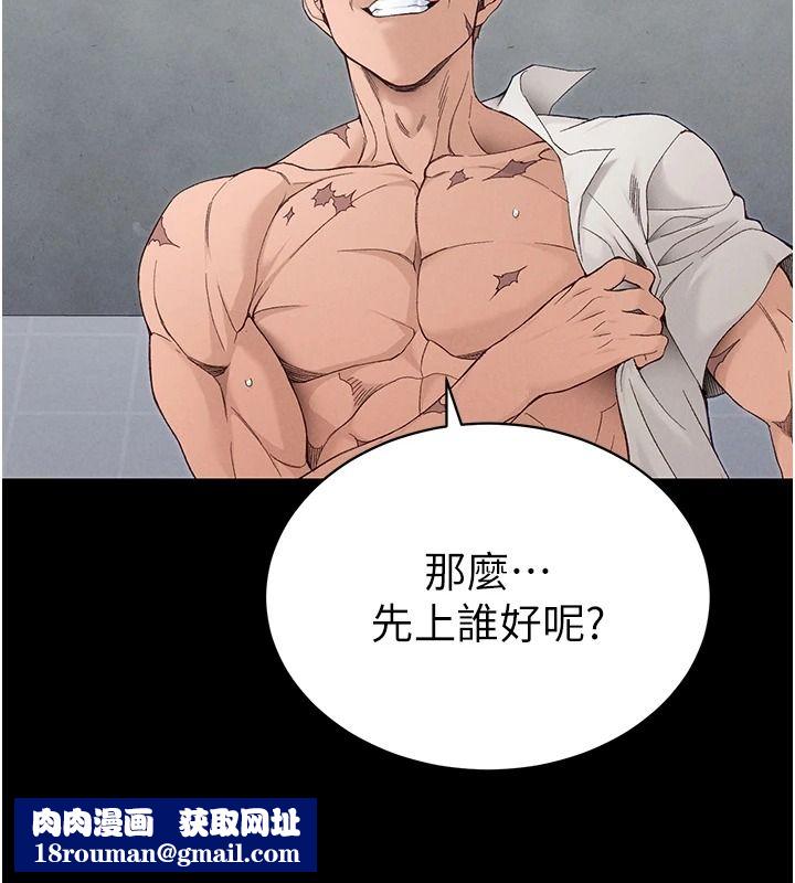 太妹攻略指南第70話-我才是最忠心的