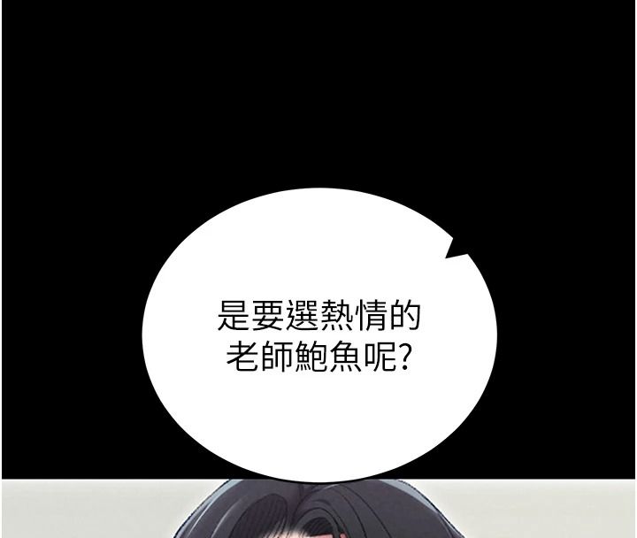 太妹攻略指南第70話-我才是最忠心的