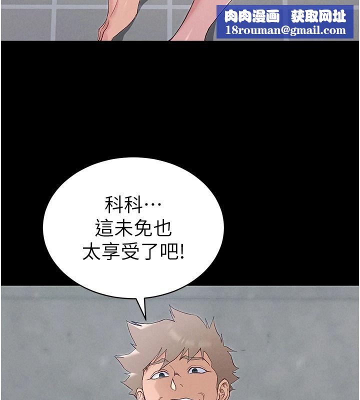 太妹攻略指南第70話-我才是最忠心的