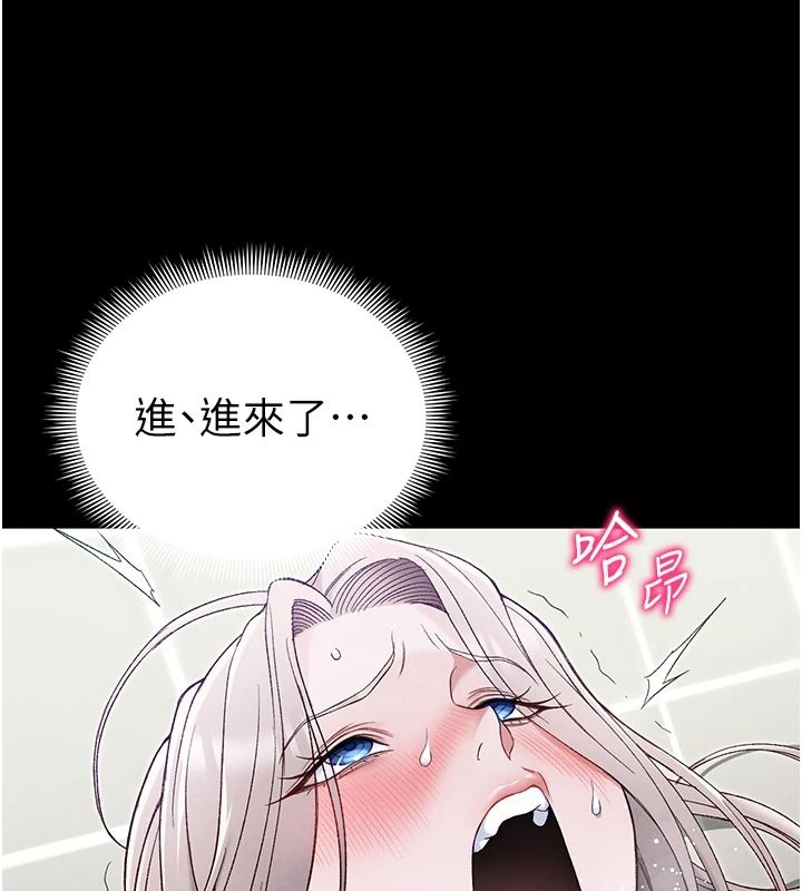 太妹攻略指南第70話-我才是最忠心的