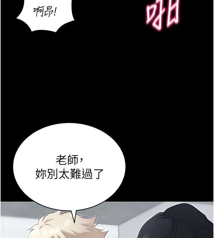 太妹攻略指南第70話-我才是最忠心的