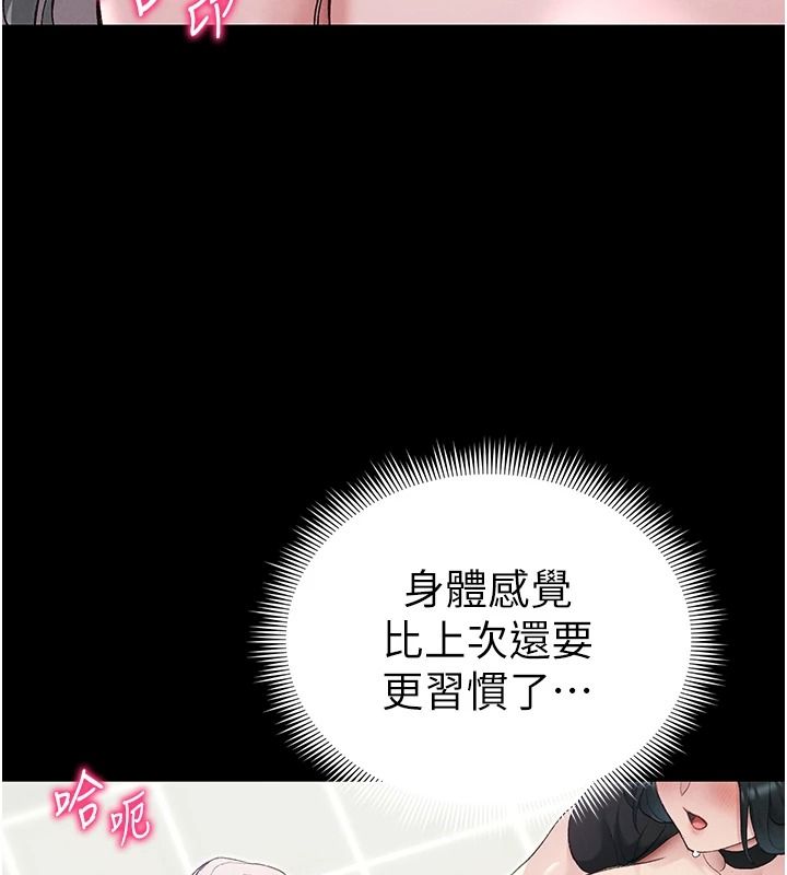 太妹攻略指南第70話-我才是最忠心的