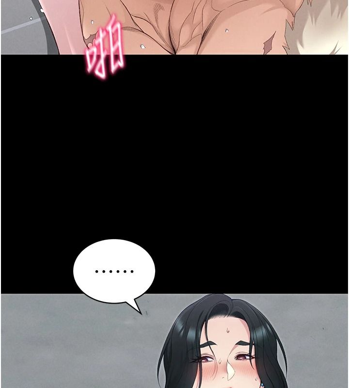 太妹攻略指南第70話-我才是最忠心的