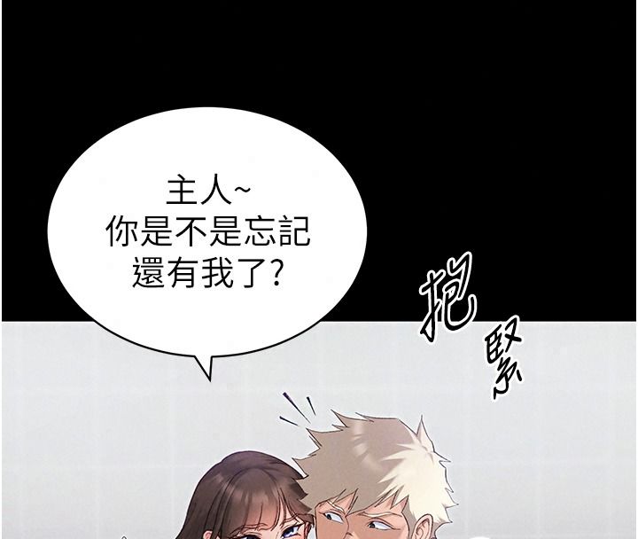 太妹攻略指南第70話-我才是最忠心的