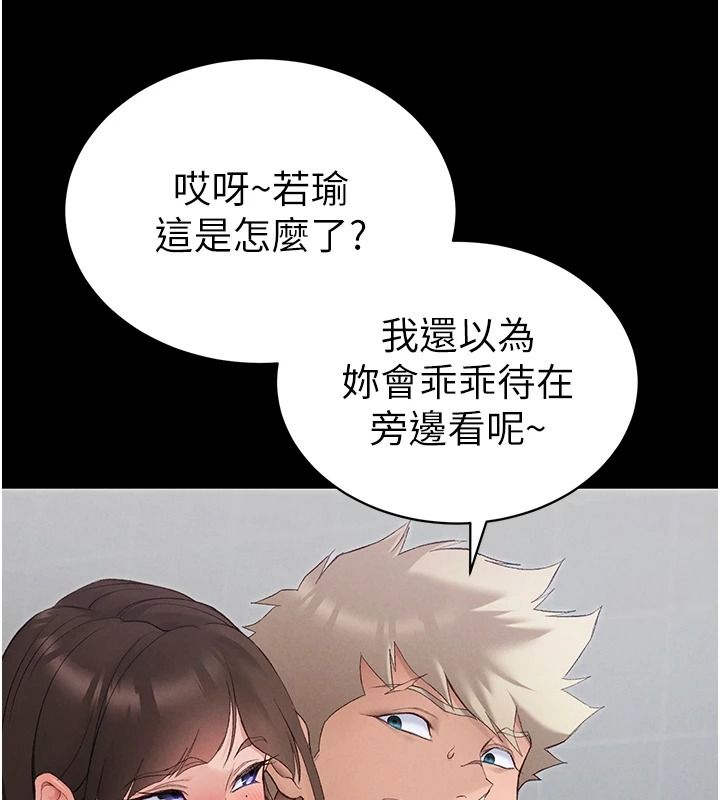 太妹攻略指南第70話-我才是最忠心的
