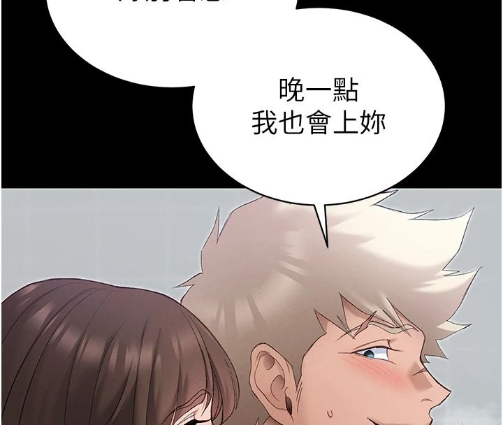 太妹攻略指南第70話-我才是最忠心的