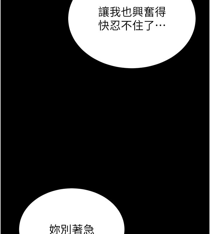 太妹攻略指南第70話-我才是最忠心的