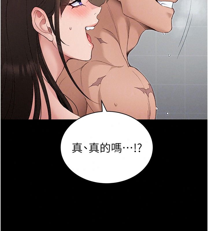 太妹攻略指南第70話-我才是最忠心的