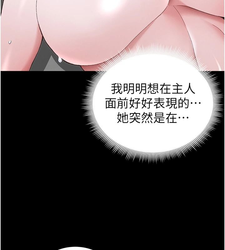太妹攻略指南第70話-我才是最忠心的