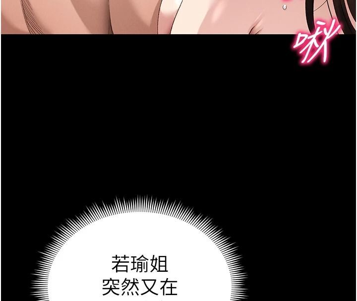太妹攻略指南第70話-我才是最忠心的