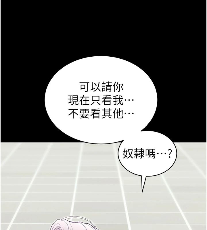 太妹攻略指南第70話-我才是最忠心的