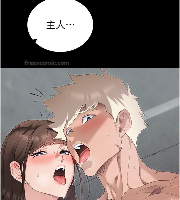 太妹攻略指南第70話-我才是最忠心的