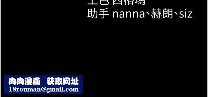 太妹攻略指南第70話-我才是最忠心的